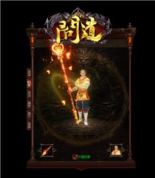 合作开天龙八部私服